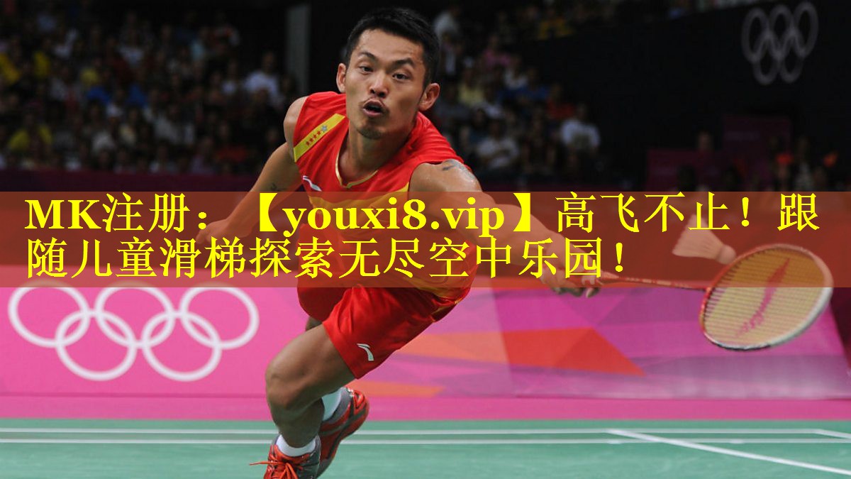 高飞不止！跟随儿童滑梯探索无尽空中乐园！