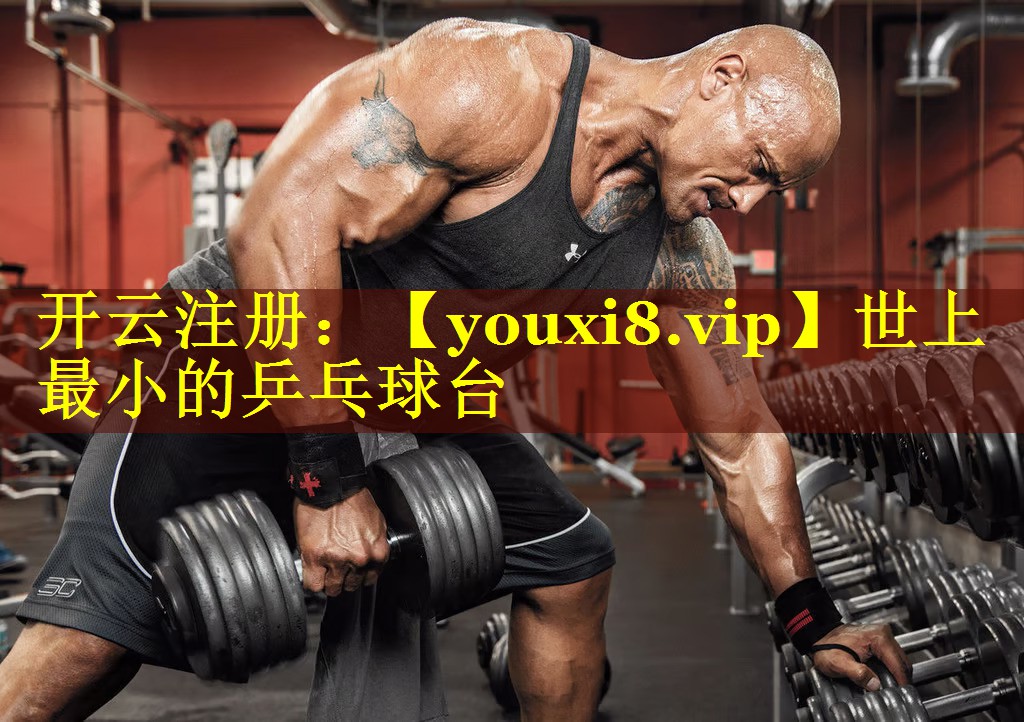 世上最小的乒乓球台 世上最小的乒乓球台