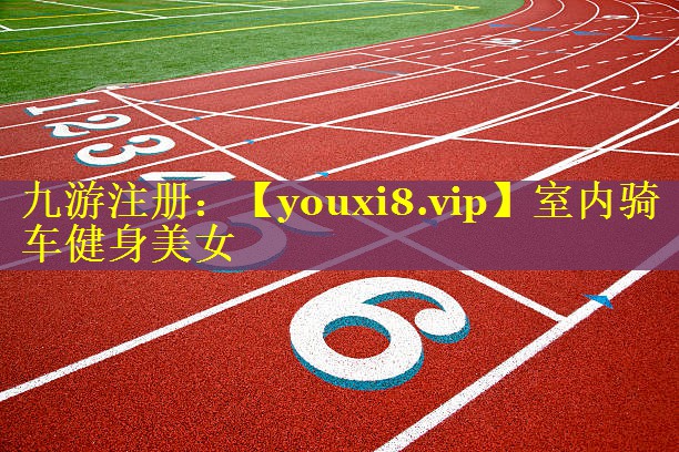 室内骑车健身美女 室内骑车健身美女