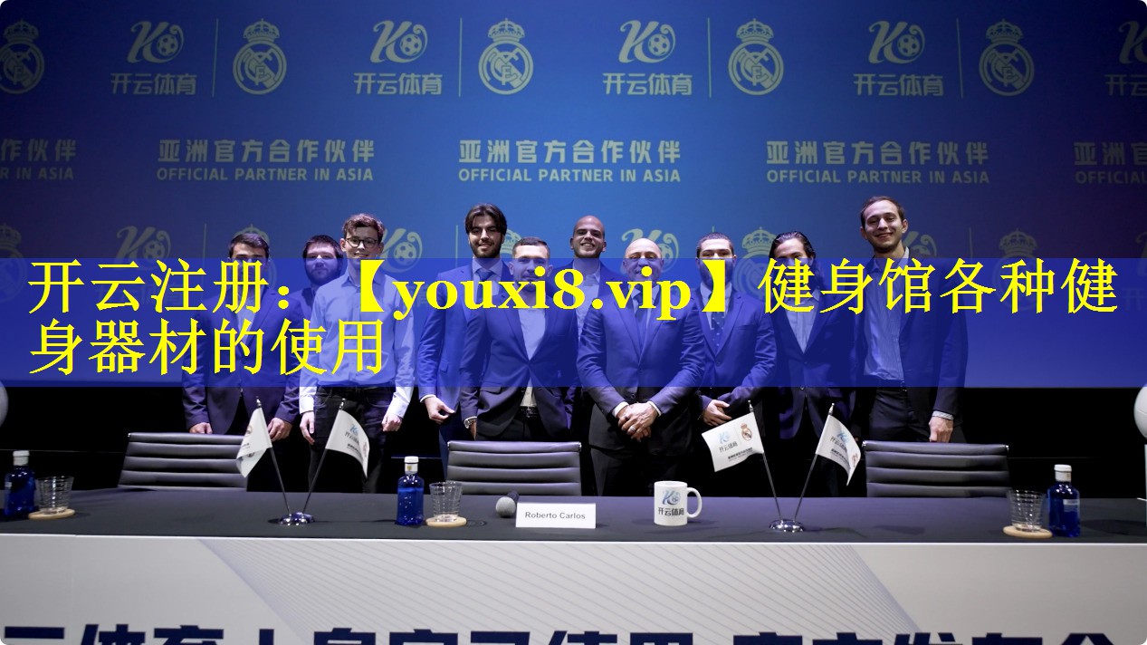 健身馆各种健身器材的使用 健身馆各种健身器材的使用