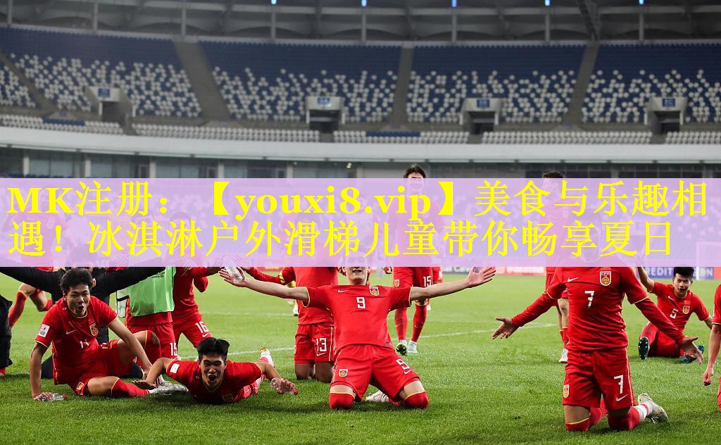 美食与乐趣相遇!冰淇淋户外滑梯儿童带你畅享夏日 美食与乐趣相遇!冰淇淋户外滑梯儿童带你畅享夏日