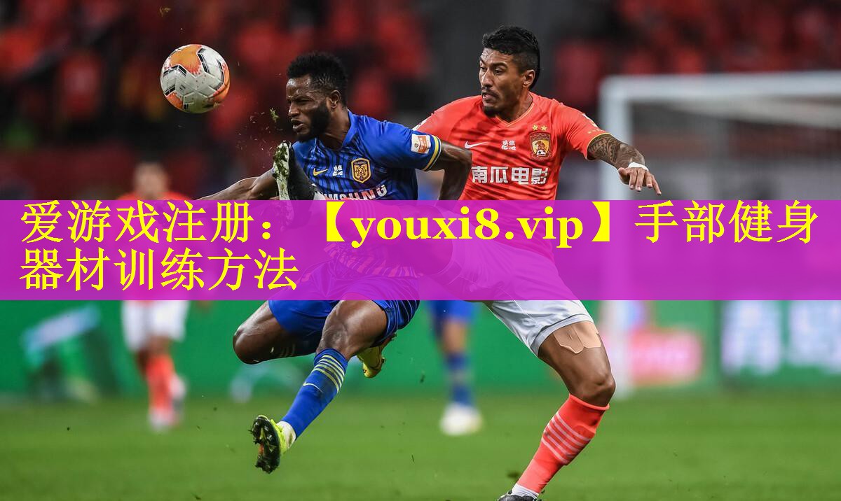 手部健身器材训练方法 手部健身器材训练方法